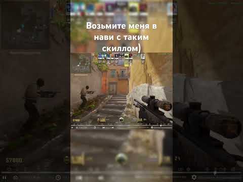 Видео: Возьмите меня в нави пж😂) #funny #memes #прохождение #врек #football #fypシ #fyp #rge