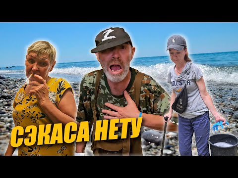 Видео: ЗА КУЛИСАМИ КУРОРТНОЙ ЖИЗНИ В СОЧИ / СЕЗОН 3 ВЫПУСК 28