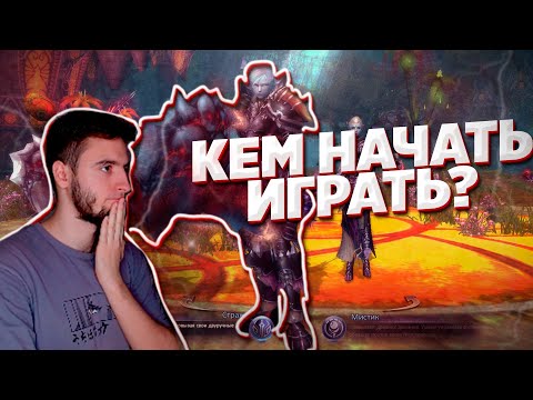 Видео: КЕМ НАЧАТЬ ИГРАТЬ В ПВ НА ВЕРСИИ 1.4.6? ВЫБОР КЛАССА PERFECT WORLD COMEBACK PW (КРАТКО)