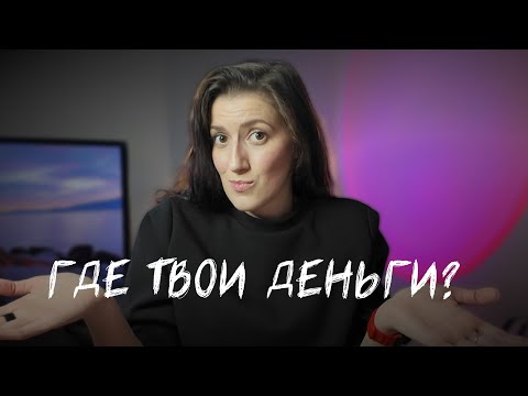 Видео: 7 шагов к финансовой грамотности *жаль, никто не сказал об этом раньше*
