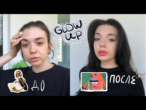 Видео: GLOW UP✨| реанимирование после сдачи экзаменов 💀