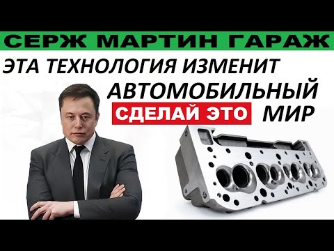 Видео: НОВЕЙШАЯ РАЗРАБОТКА ДВС - в 2 раза мощнее и в 4 раза экономичнее!