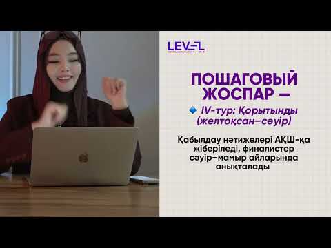 Видео: Flex программасы арқылы Америкаға бар🇺🇸