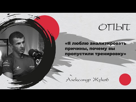 Видео: Как тренироваться, чтобы делать Ironman из 10 часов. Типажи триатлетов. Александр Жуков