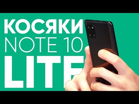 Видео: 10 Дней с Note 10 Lite. Обзор SAMSUNG Galaxy Note 10 Lite. Eldorado.ua