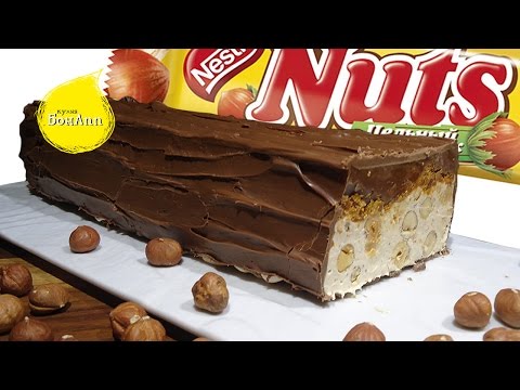 Видео: Гигантский Натс. Géant Nuts