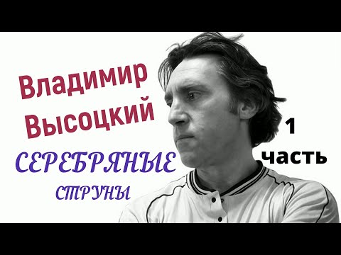 Видео: Мир Вашему миру! 7 часов песен бессмертного поэта Владимира Высоцкого собранных для души. Часть 1.