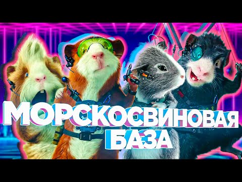 Видео: Миссия Дарвина жемчужина игр Диснея