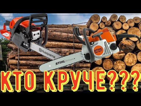 Видео: Бензопила штиль 180