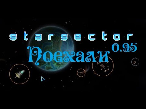 Видео: Starsector версия 0.95. Как бы я начал играть