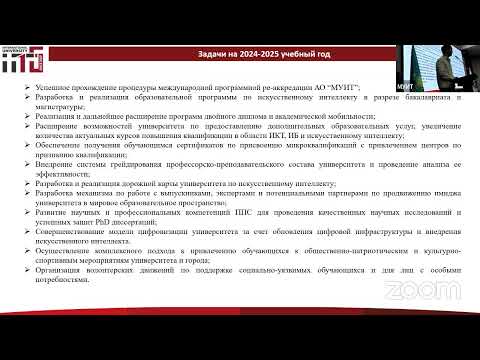 Видео: Расширенное заседание Ученого совета