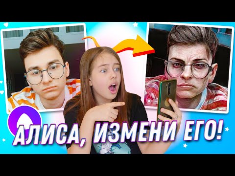 Видео: Яндекс Алиса изменяет блогеров! 🤪