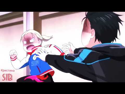 Видео: 「AMV」прикольный аниме клип-Daddy "Юри на льду"