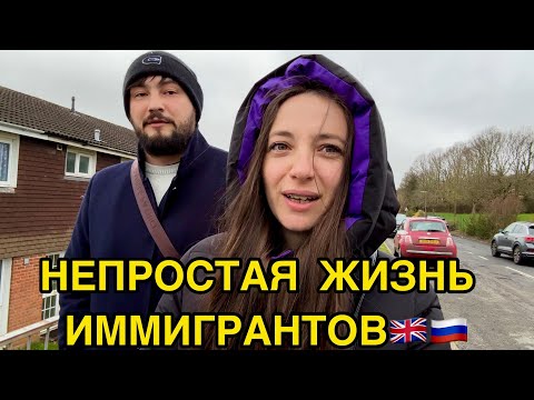 Видео: НЕПРОСТАЯ ЖИЗНЬ В ДРУГОЙ СТРАНЕ