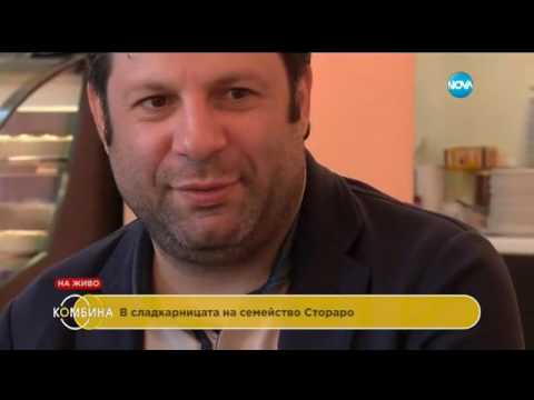 Видео: В сладкарницата на фамилия Стораро - Комбина (19.06.2016)