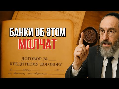 Видео: Золотое Правило Богатых Семей, о котором молчат банки