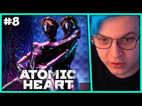 Видео: [ #8 ] Atomic Heart - Путь к Финалу - Пятёрка играет в Атомик Харт (Нарезка стрима ФУГА TV)