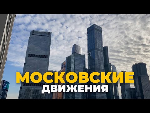 Видео: МОСКВА 2025 | VLOG 43 GLEBA DAYS