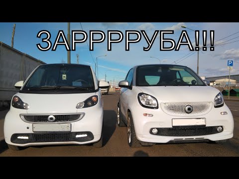 Видео: Smart Fortwo BRABUS 451 vs 453. Кто быстрее?