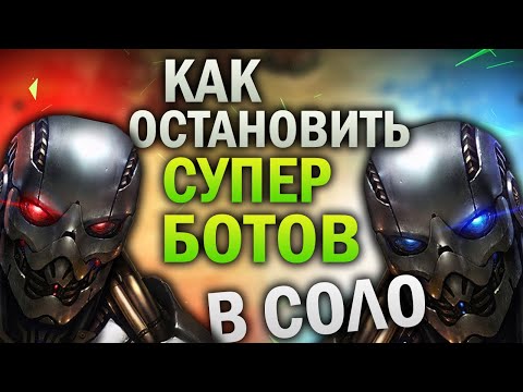Видео: ВЫИГРАЛ В СОЛО ПРОТИВ 2 СУПЕР БОТОВ, НЕ ПОВТОРЯЙТЕ! Age of empires 2