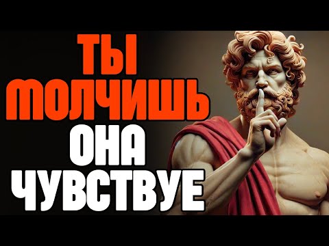 Видео: Безразличие — это язык сильных мужчин | Стоическая мудрость