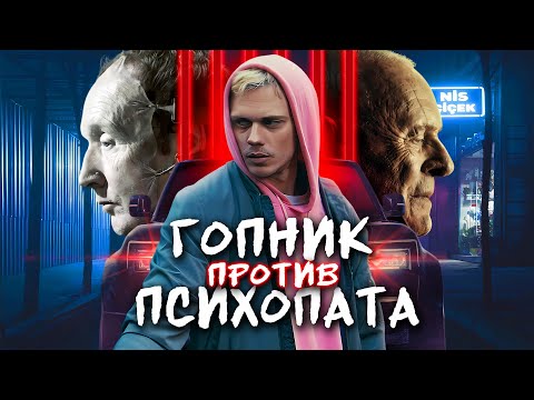 Видео: ЗАПАДНЯ - ТРЕШ ОБЗОР фильма (БЮДЖЕТНАЯ ПИЛА)