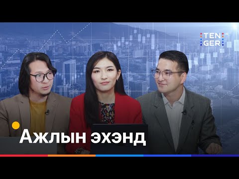 Видео: OpenAI-ийн ээлжит нүүдэл юу байв? | Ажлын эхэнд бүтнээр нь