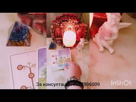 Видео: 💖☀️Въпросите които не си зададохте - разговор за двама ☀️💖
