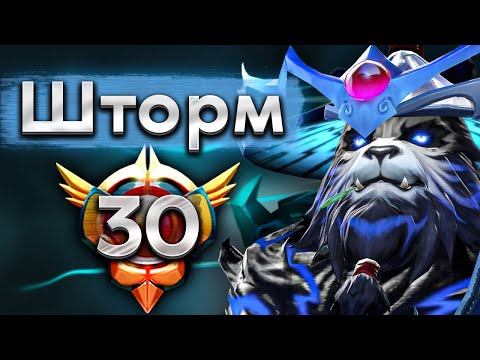 Видео: 30 LVL Шторм доминирует на миде! - Quinn Storm Spirit 7.37 DOTA 2