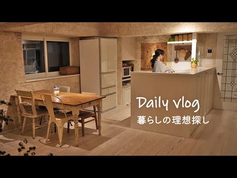 Видео: [Послеобеденная жизнь для домохозяек] Собираем жизнь на мелкие кусочки