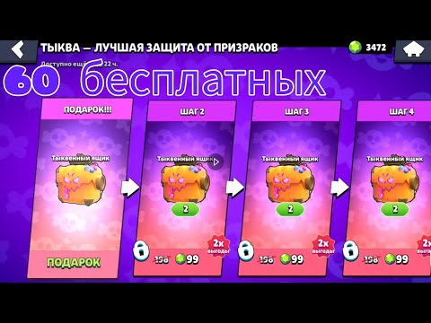 Видео: Открыл 60 🎃 ящиков 