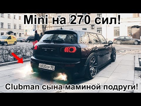 Видео: 270 сил в Mini. Катафалк НА СТЕРОИДАХ!! Дикий Lexus IS-F | LCM