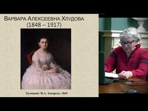 Видео: Лекция «Вклад семьи Морозовых в социальную и культурную жизнь Москвы»