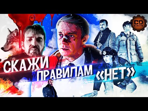 Видео: ПЕРЕСКАЗ "ФАРГО" ЗА 15 МИНУТ