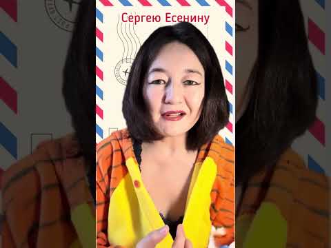 Видео: Владимир Маяковский - Сергею Есенину