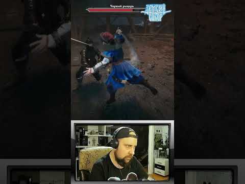 Видео: Бой с Чёрным Рыцарем #игры #gaming #стрим #прохождение #земскийсобор