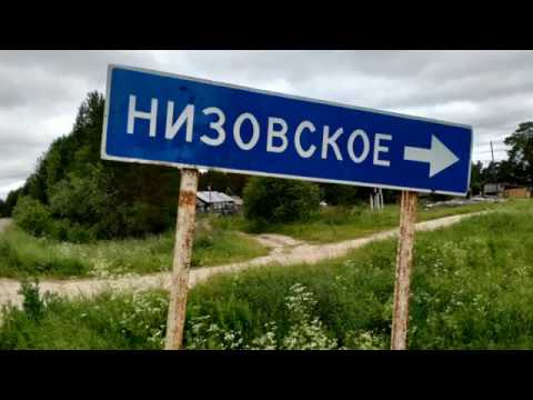 Видео: Деревня Низовское, Подосиновский район, Кировская область, июнь 2019, Расстояние до Подосиновец 7 км
