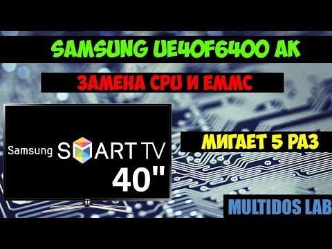 Видео: Ремонт телевизора Samsung UE40f6400AK - мигает индикатором дежурки 5 раз и не включается