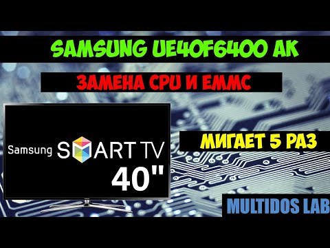 Видео: Ремонт телевизора Samsung UE40f6400AK - мигает индикатором дежурки 5 раз и не включается