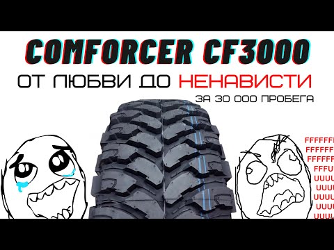 Видео: COMFORSER CF3000 ОТЗЫВ. От любви до ненависти. Уаз Патриот