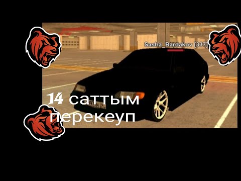 Видео: Перекупчик жолы 14 саттым 2# бөлім қазақша блек раша