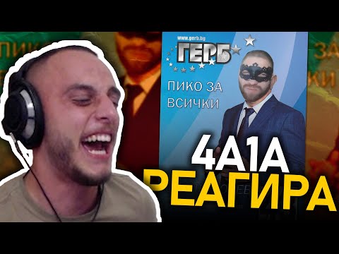 Видео: @4a1axd си припомня ерата на Стоян Колев