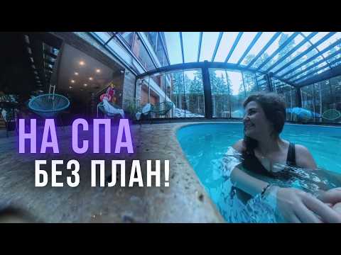 Видео: Топла вода, хубави гледки и никакъв план 💥 На спа в Сапарева баня