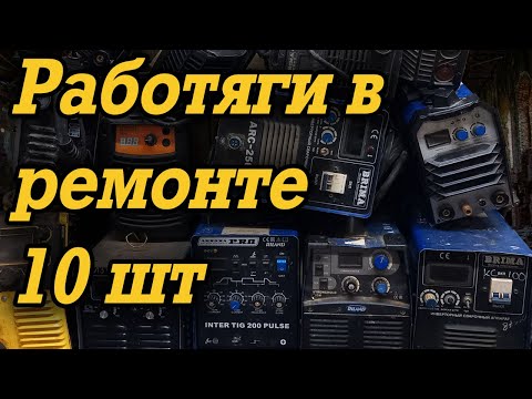 Видео: Комбо ремонт №4