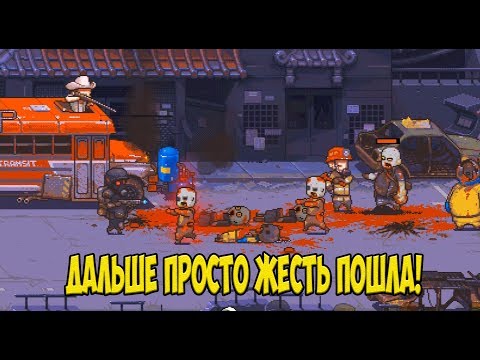 Видео: Dead Ahead: Zombie Warfare #19  ПЕРЕВАЛИЛ ЗА 100  (Android Gameplay)