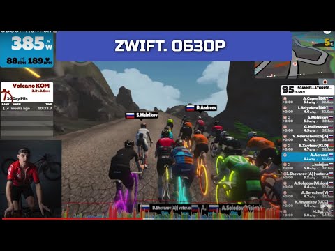 Видео: ZWIFT. Руководство для новичков | Тренировки и гонки