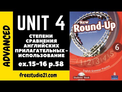 Видео: Round-Up Grammar 6 Ex.15-16 p.58 - степени сравнения английских прилагательных в предложении