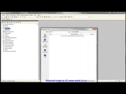 Видео: Курсы 1С Программист Бесплатный урок №1 Введение