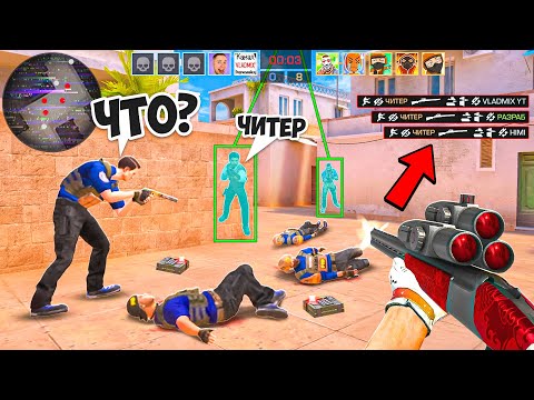 Видео: Соло КАЛИБРОВКА ЛЕГЕНДЫ в STANDOFF 2, НО ЧИТЕРЫ ПРОТИВ МЕНЯ😧 [Спидран в деталях…]