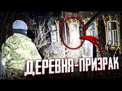 Видео: ЗАБРОШЕННАЯ ДЕРЕВНЯ ПРИЗРАК С ПОЛНЫМ СОХРАНОМ! STAY ALONE 2 СЕЗОН 3 СЕРИЯ